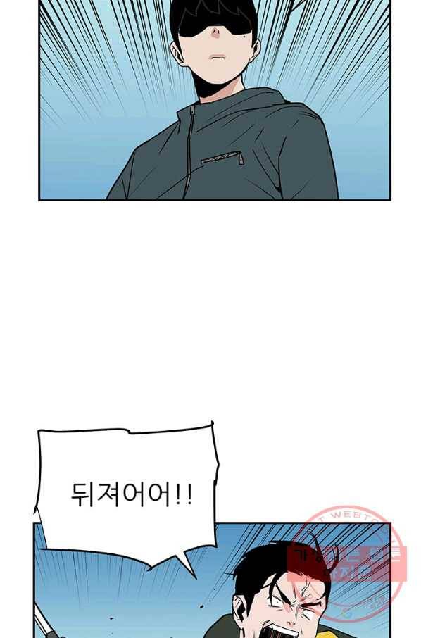 내가 죽이기로 했다 박맹철(4) 27