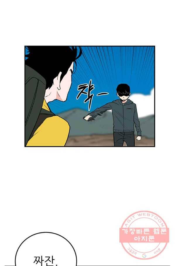 내가 죽이기로 했다 박맹철(4) 29