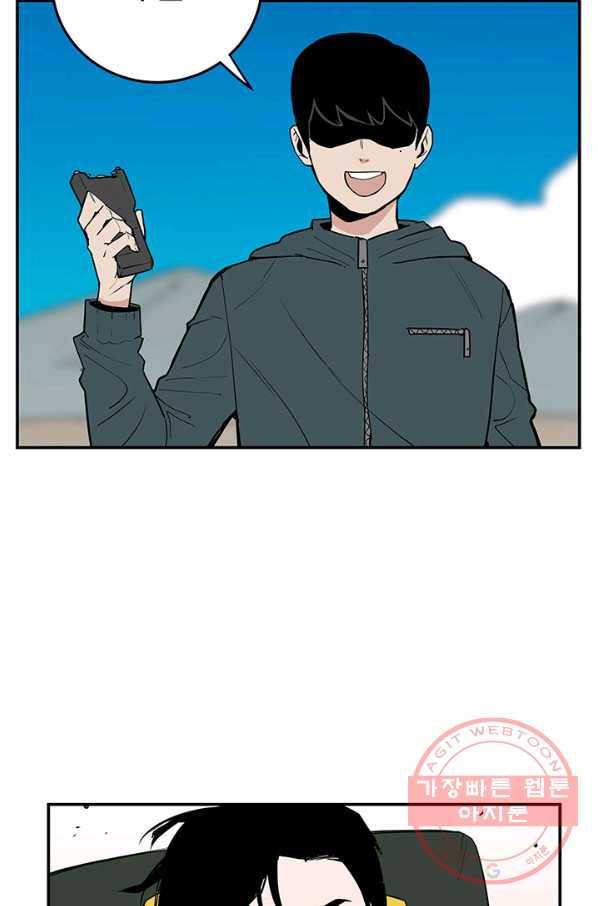 내가 죽이기로 했다 박맹철(4) 30