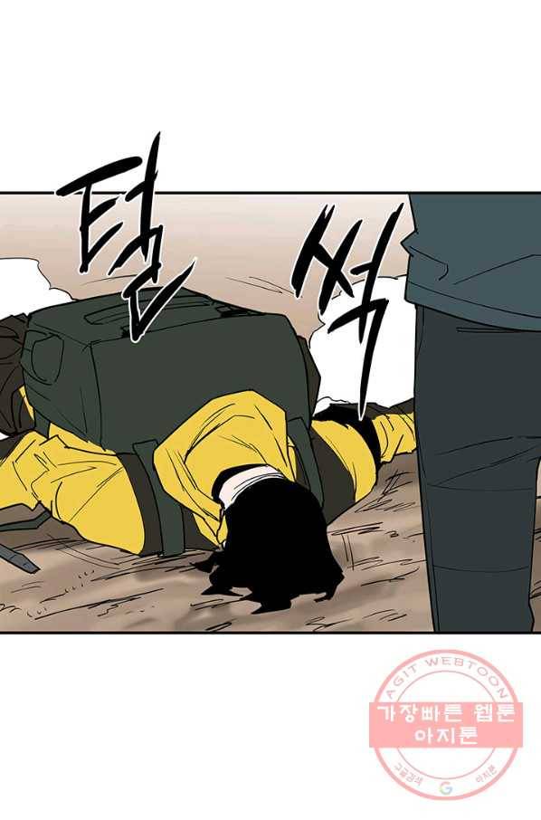내가 죽이기로 했다 박맹철(4) 35