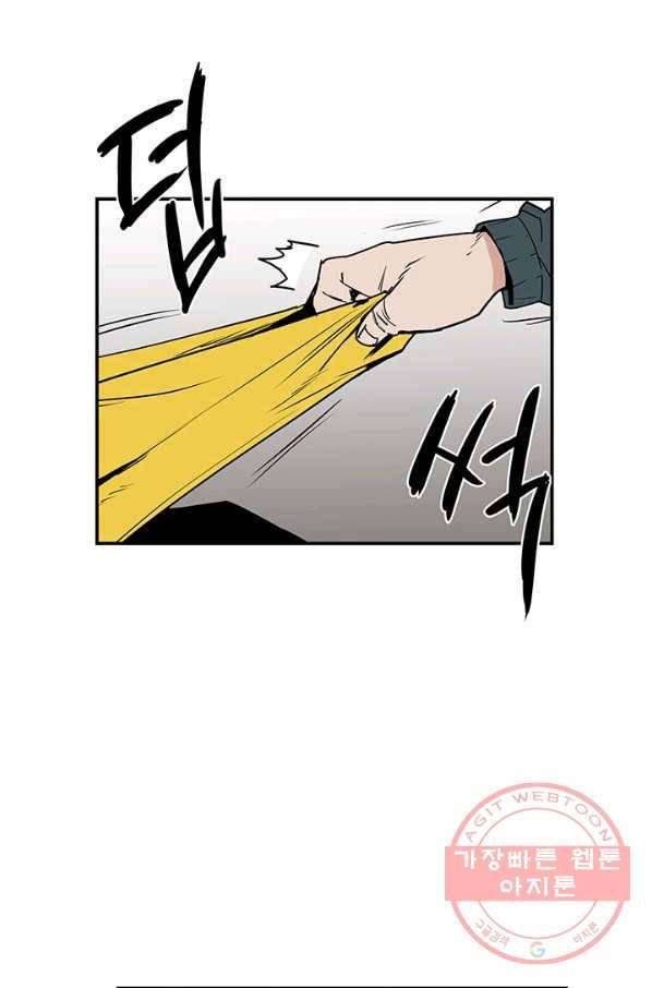 내가 죽이기로 했다 박맹철(4) 36