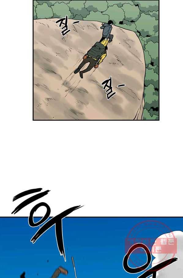 내가 죽이기로 했다 박맹철(4) 37