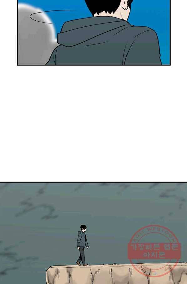 내가 죽이기로 했다 박맹철(4) 40