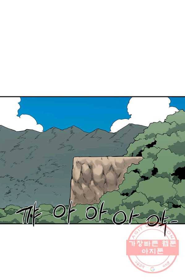 내가 죽이기로 했다 박맹철(4) 42