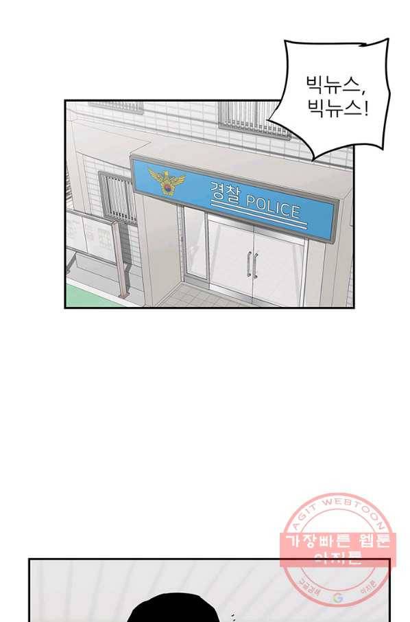 내가 죽이기로 했다 박맹철(4) 44