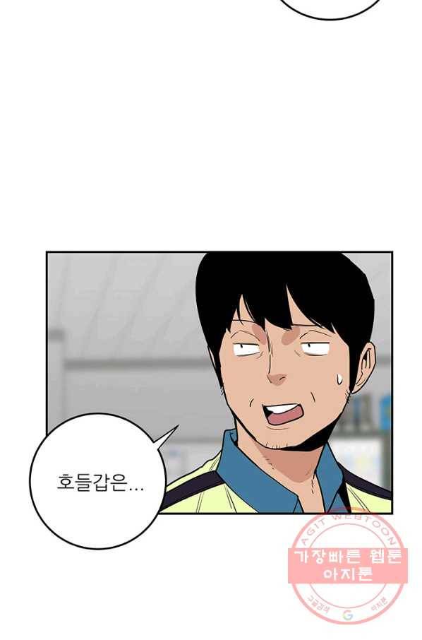 내가 죽이기로 했다 박맹철(4) 49