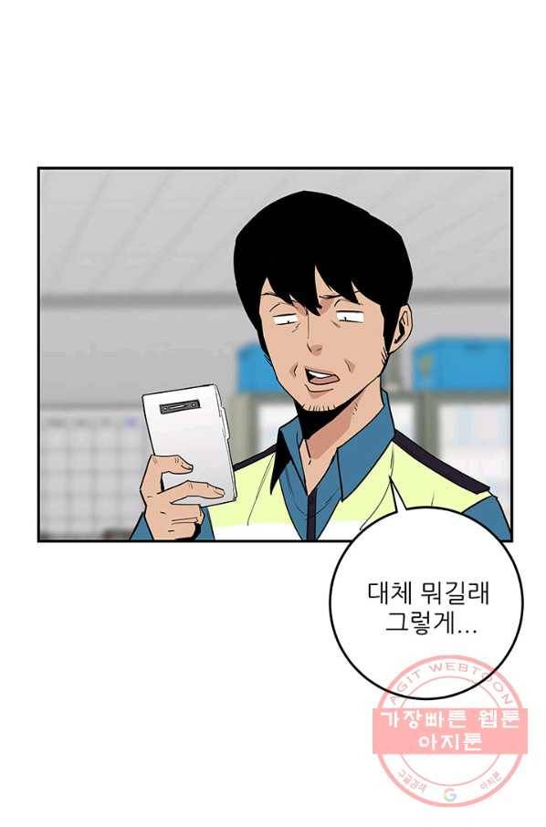 내가 죽이기로 했다 박맹철(4) 51