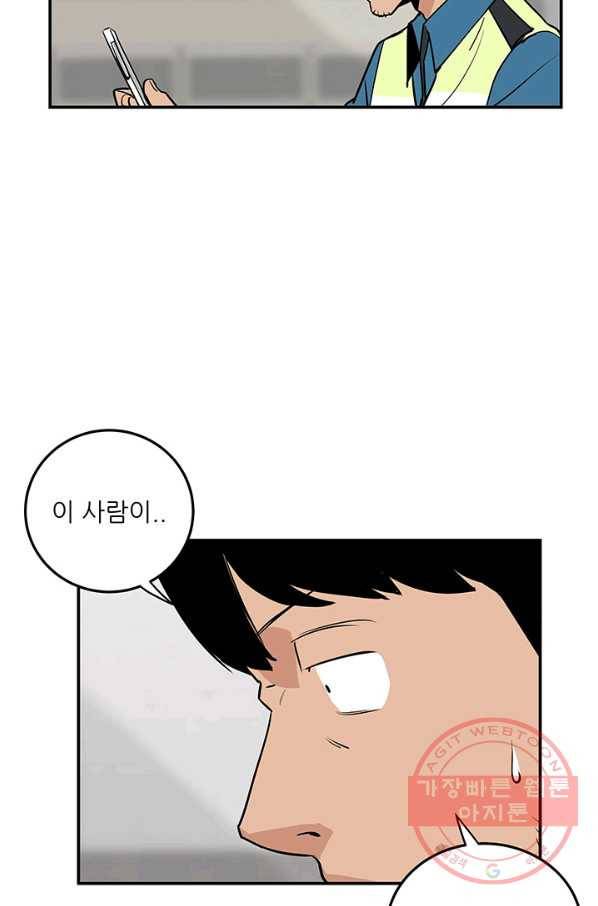 내가 죽이기로 했다 박맹철(4) 55