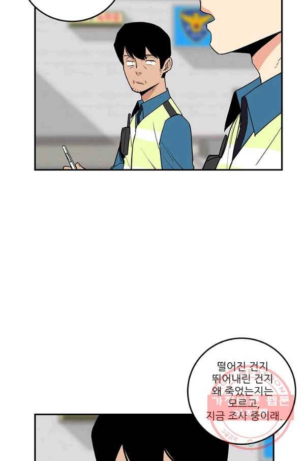 내가 죽이기로 했다 박맹철(4) 62