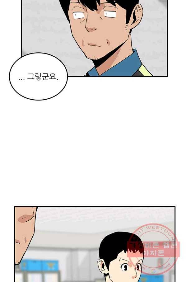 내가 죽이기로 했다 박맹철(4) 63