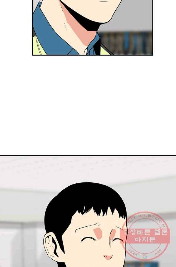 내가 죽이기로 했다 박맹철(4) 66