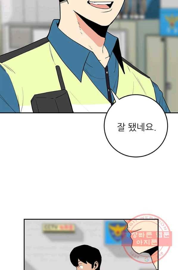 내가 죽이기로 했다 박맹철(4) 67