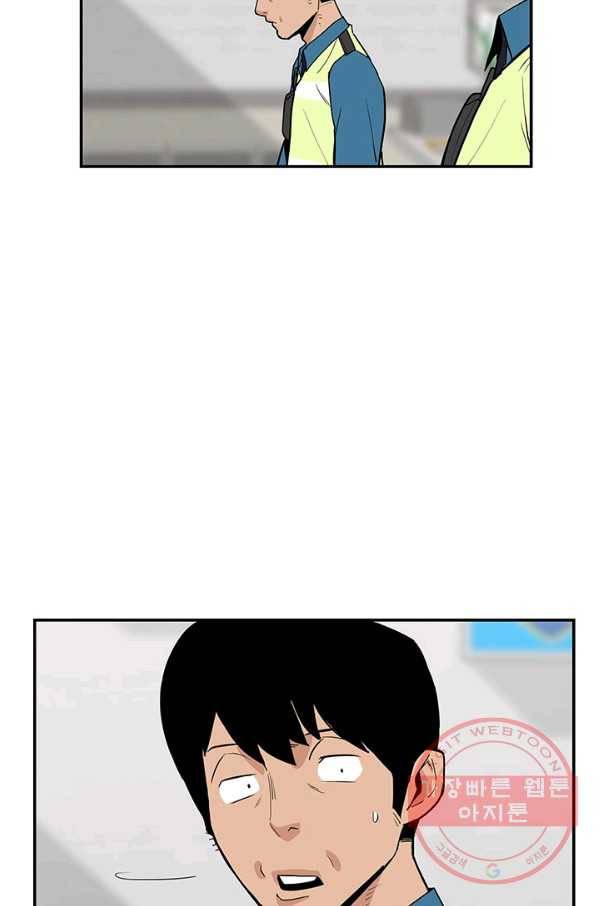 내가 죽이기로 했다 박맹철(4) 68