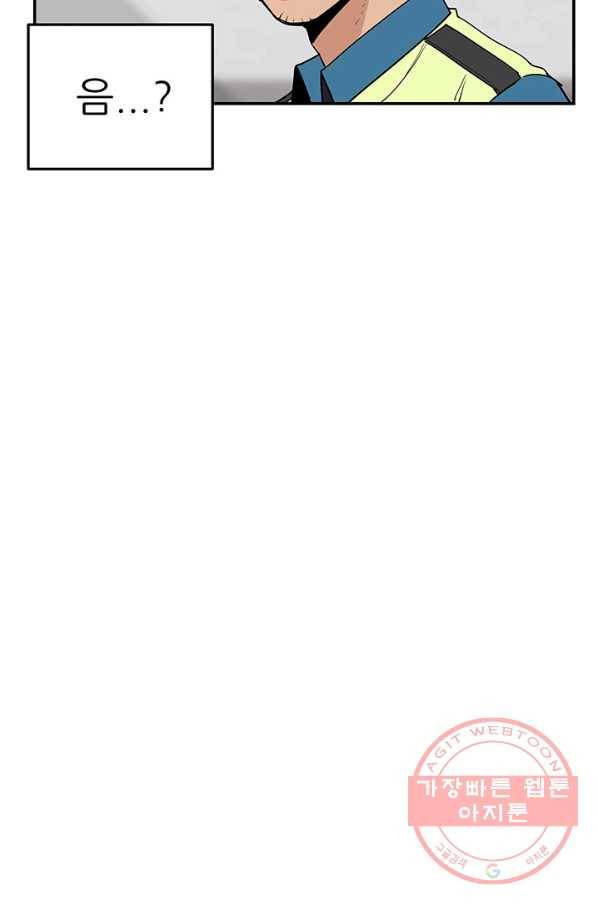 내가 죽이기로 했다 박맹철(4) 69