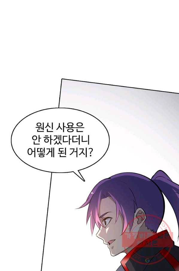 백련성신 439화 1