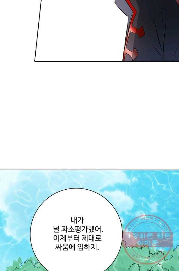 백련성신 439화 2