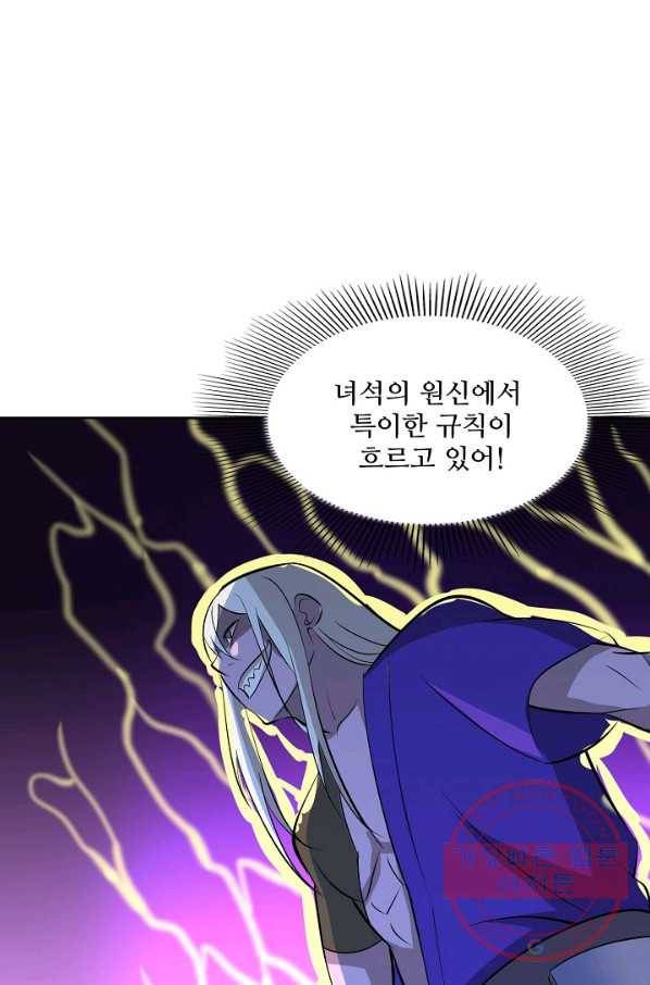 백련성신 439화 11
