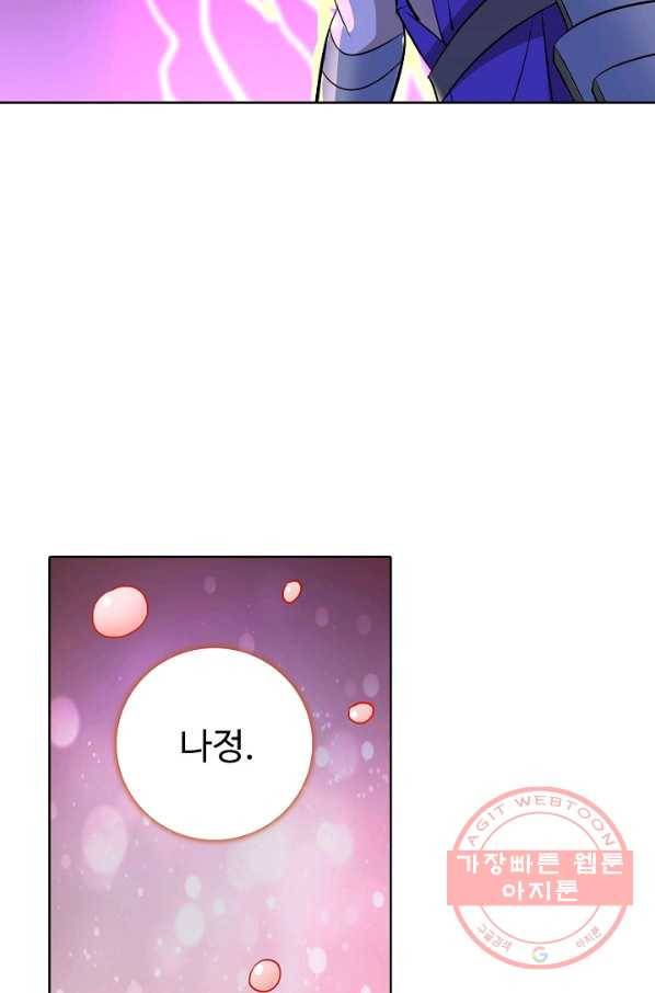 백련성신 439화 12