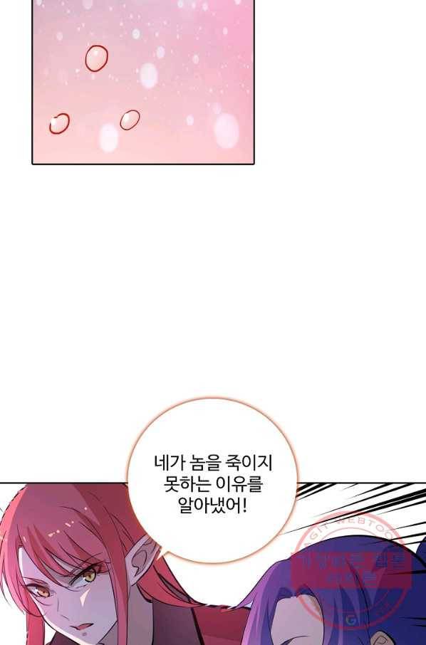 백련성신 439화 13