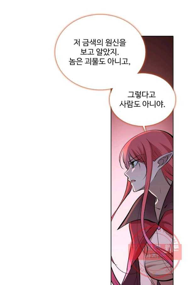 백련성신 439화 16