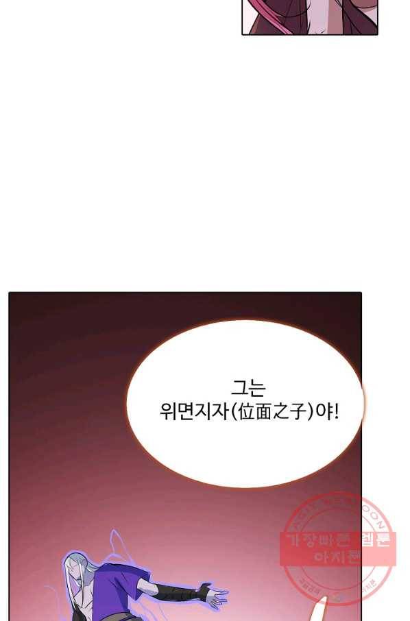 백련성신 439화 17