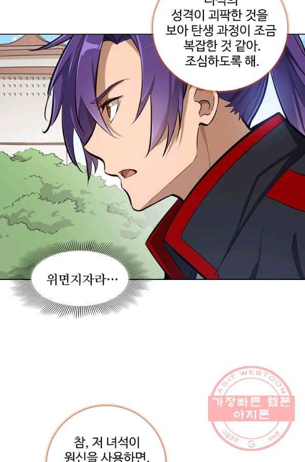 백련성신 439화 26