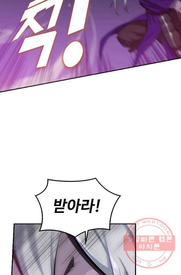 백련성신 439화 32
