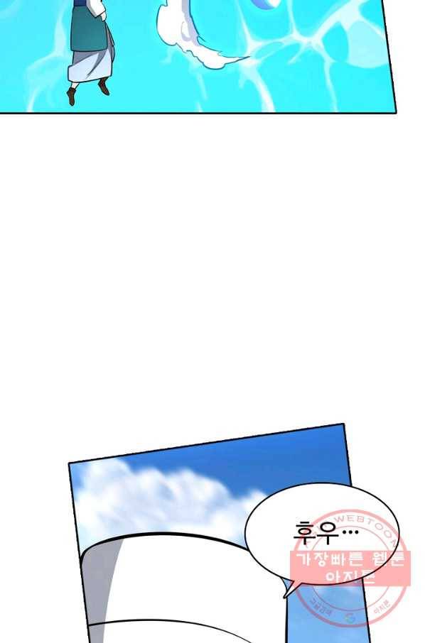 백련성신 439화 40