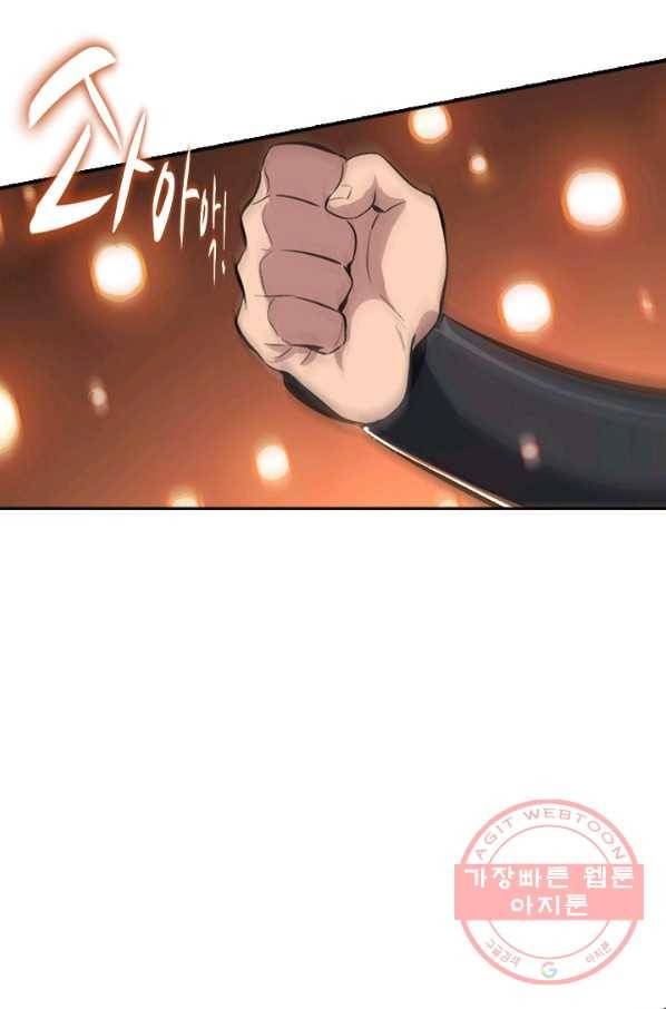 백련성신 439화 57