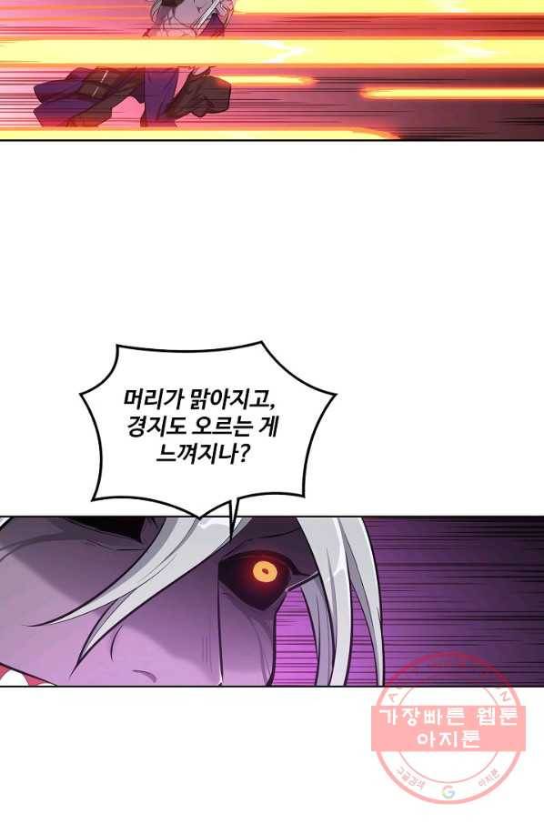 백련성신 439화 61