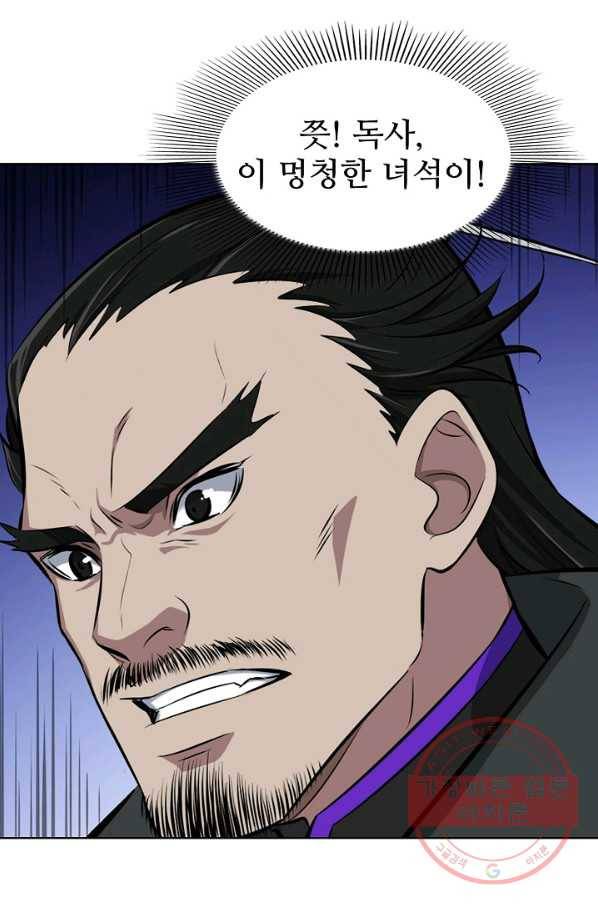 백련성신 439화 63