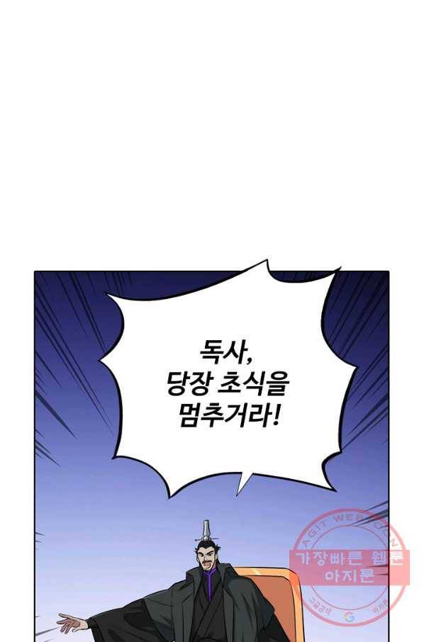 백련성신 439화 64