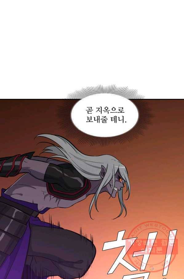 백련성신 439화 69