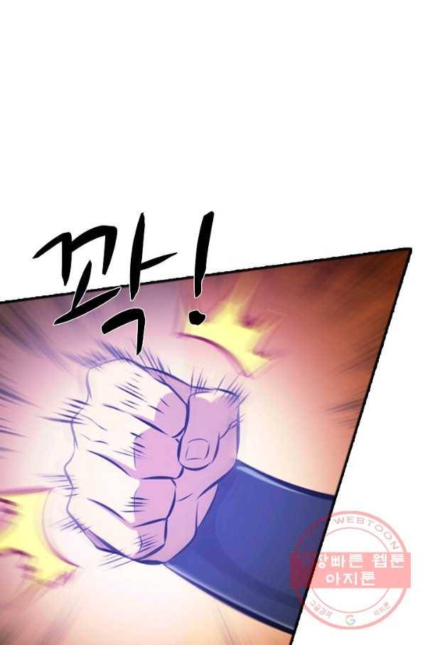 백련성신 439화 75