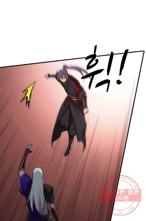 백련성신 439화 80