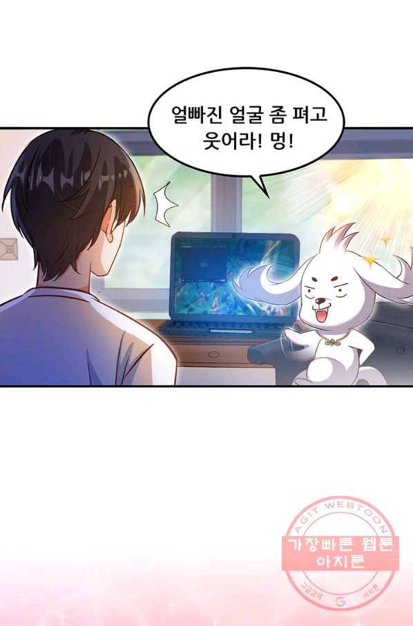 수진단톡방 83화 9