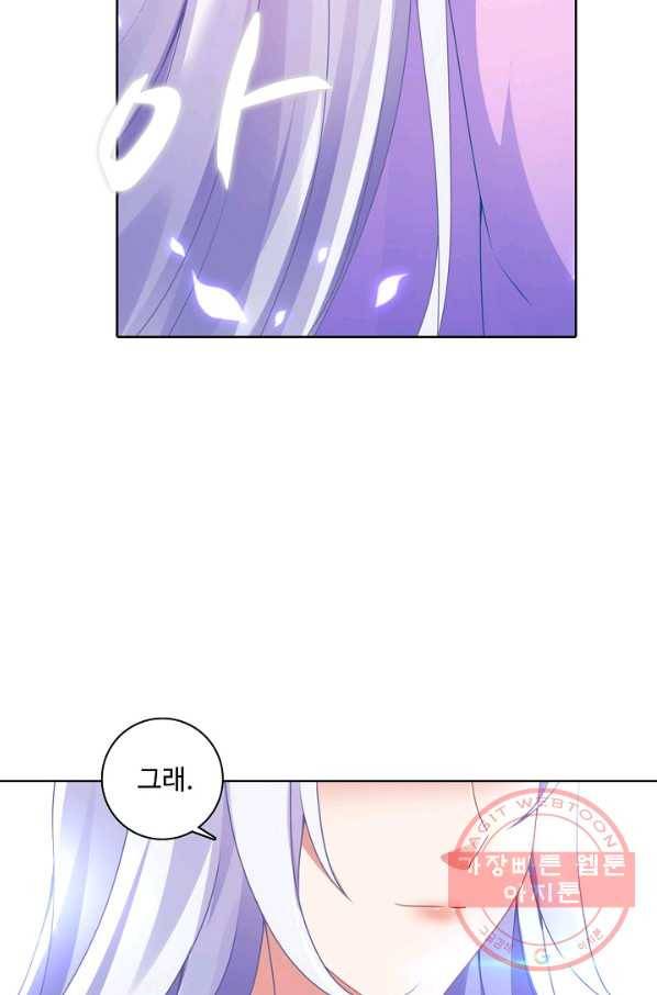 신혼무제 28화 3