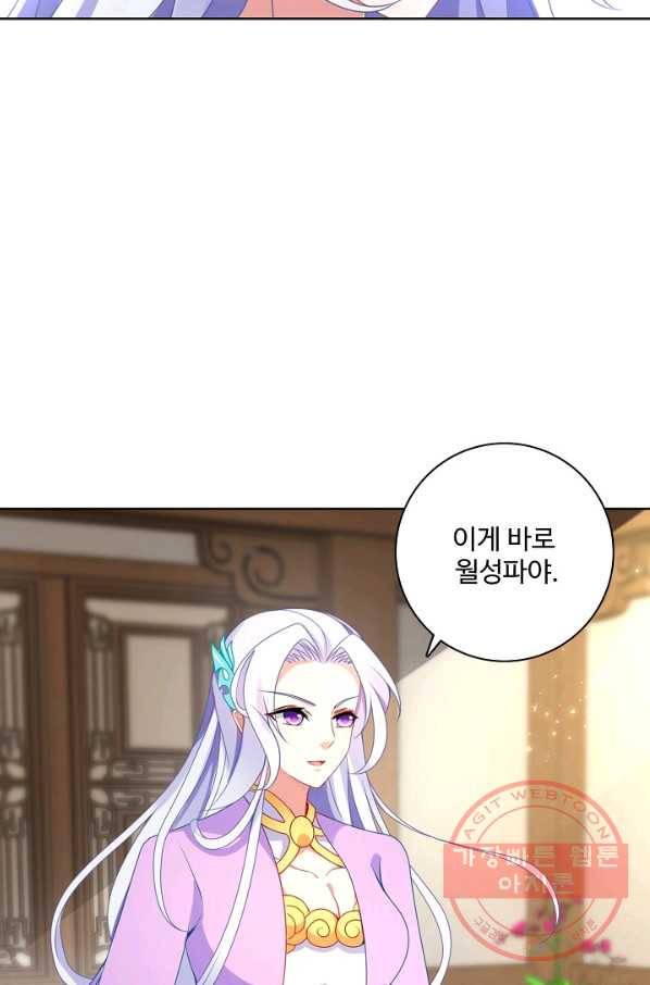 신혼무제 28화 4