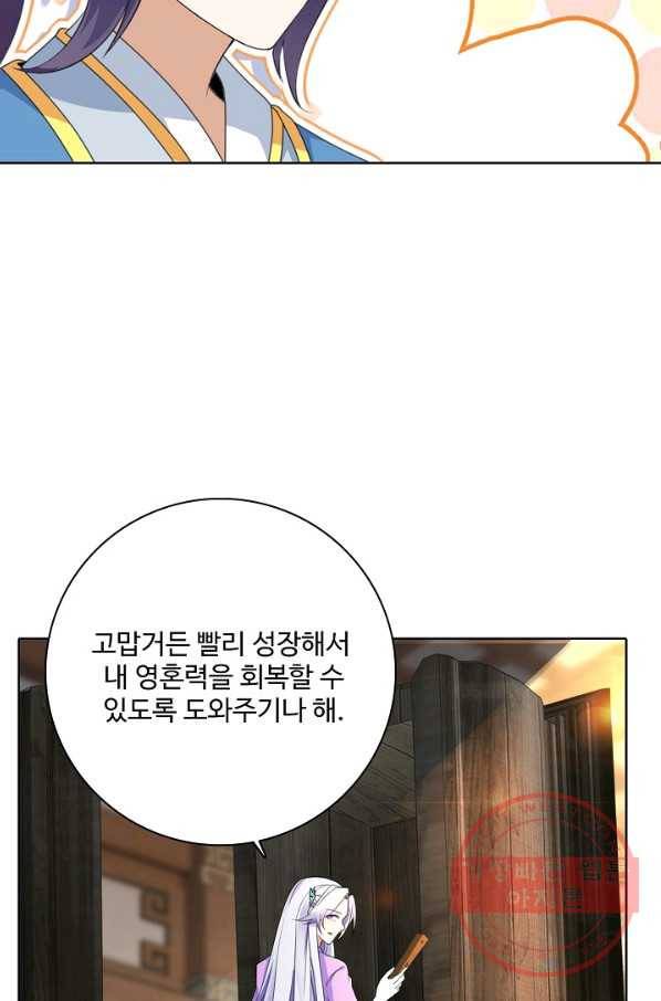 신혼무제 28화 16