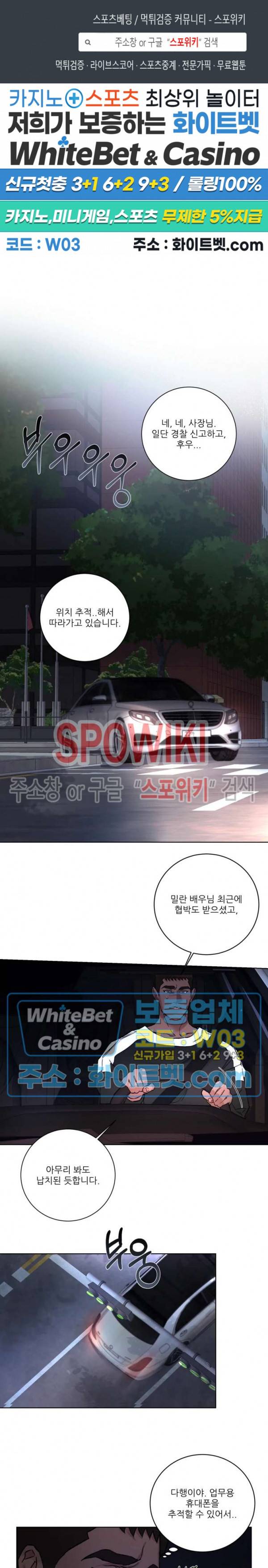 핫클립 23화 1