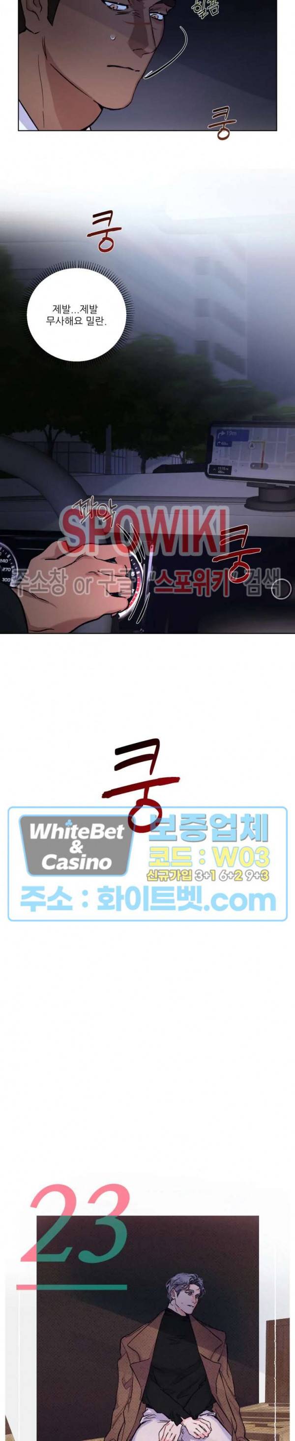 핫클립 23화 2