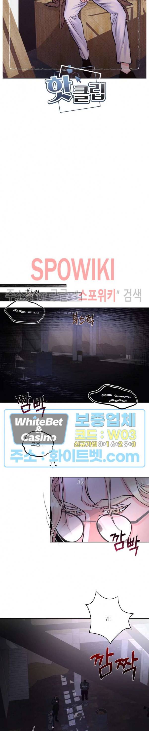핫클립 23화 3