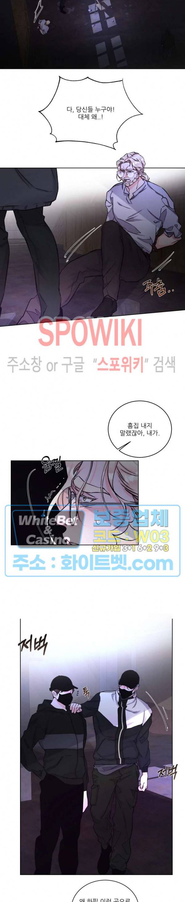 핫클립 23화 4