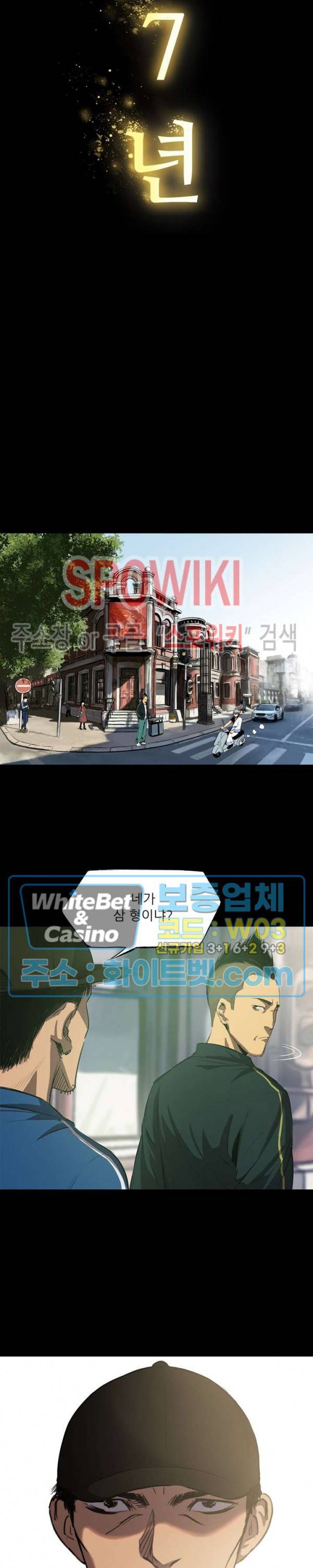 암수살인노트 19화 2