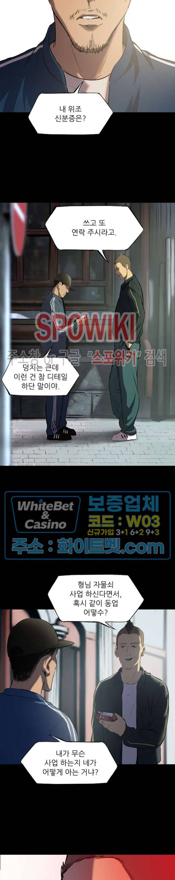 암수살인노트 19화 3