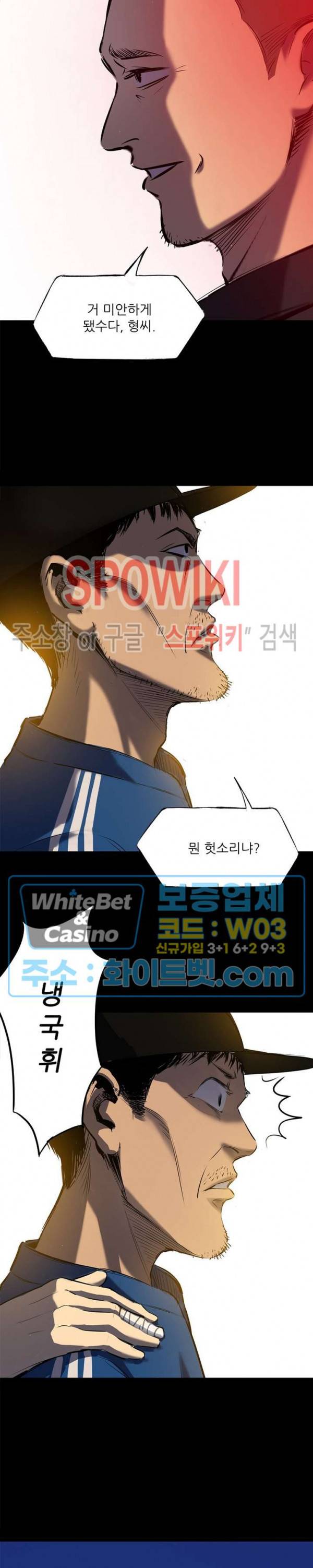 암수살인노트 19화 4