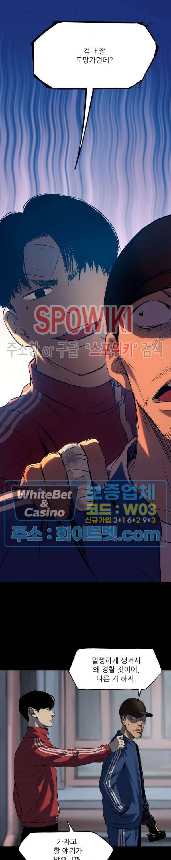 암수살인노트 19화 5