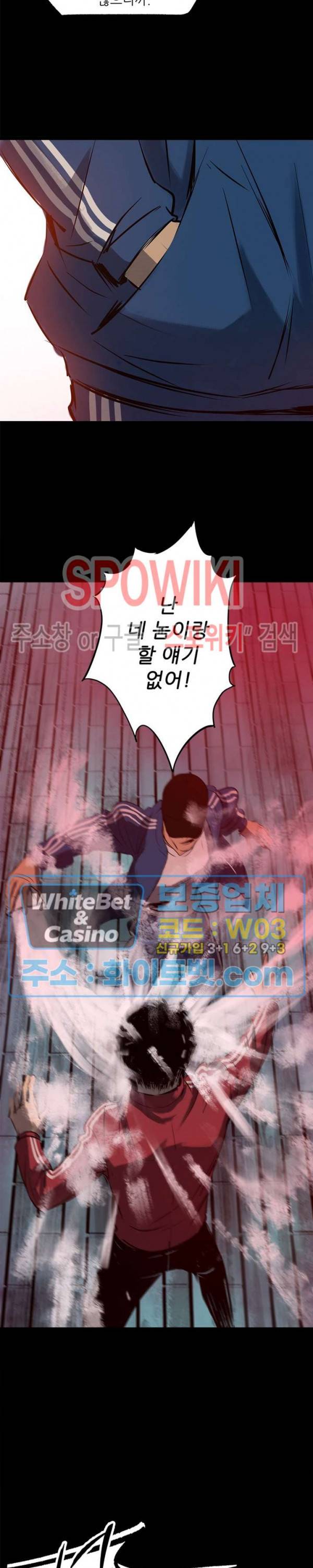암수살인노트 19화 6