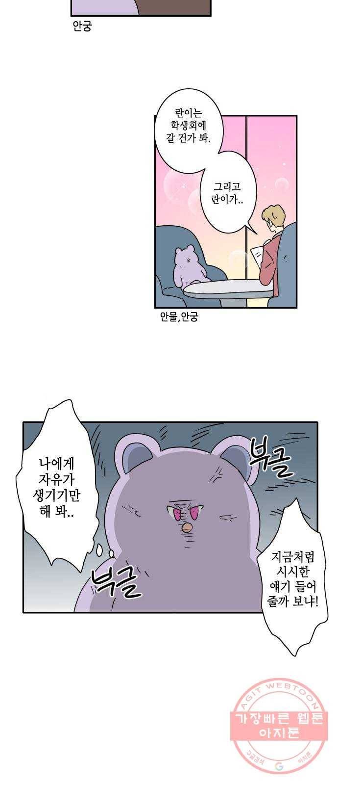 오늘의 순정망화 시즌2 180화 2