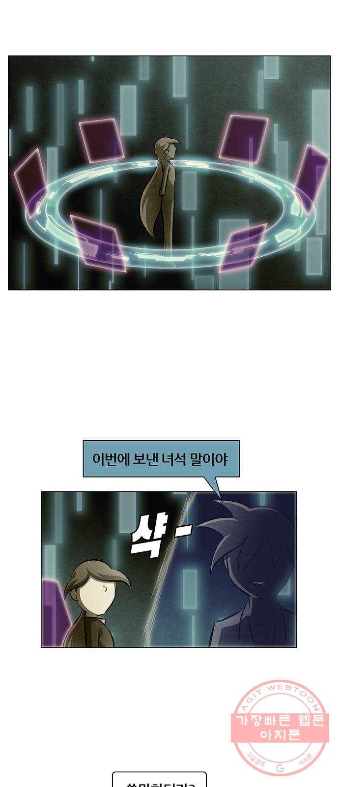 꿈의 기업 5부 15화 1